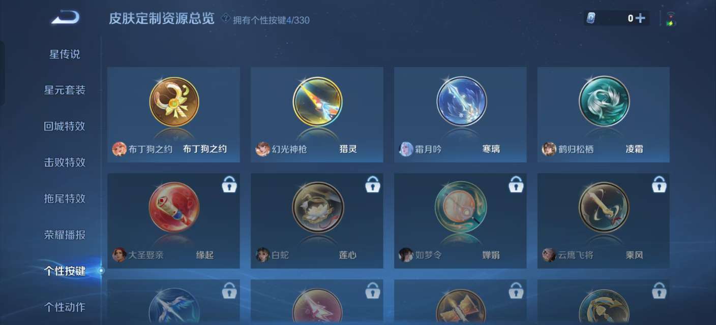 WZKM3216378王者荣耀账号详情图9 WZKM3216378王者荣耀账号详情图9