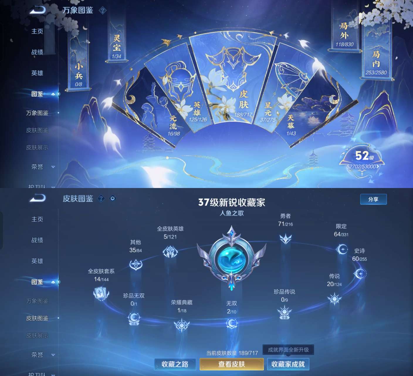 WZKM3216401王者荣耀账号详情图2 WZKM3216401王者荣耀账号详情图2