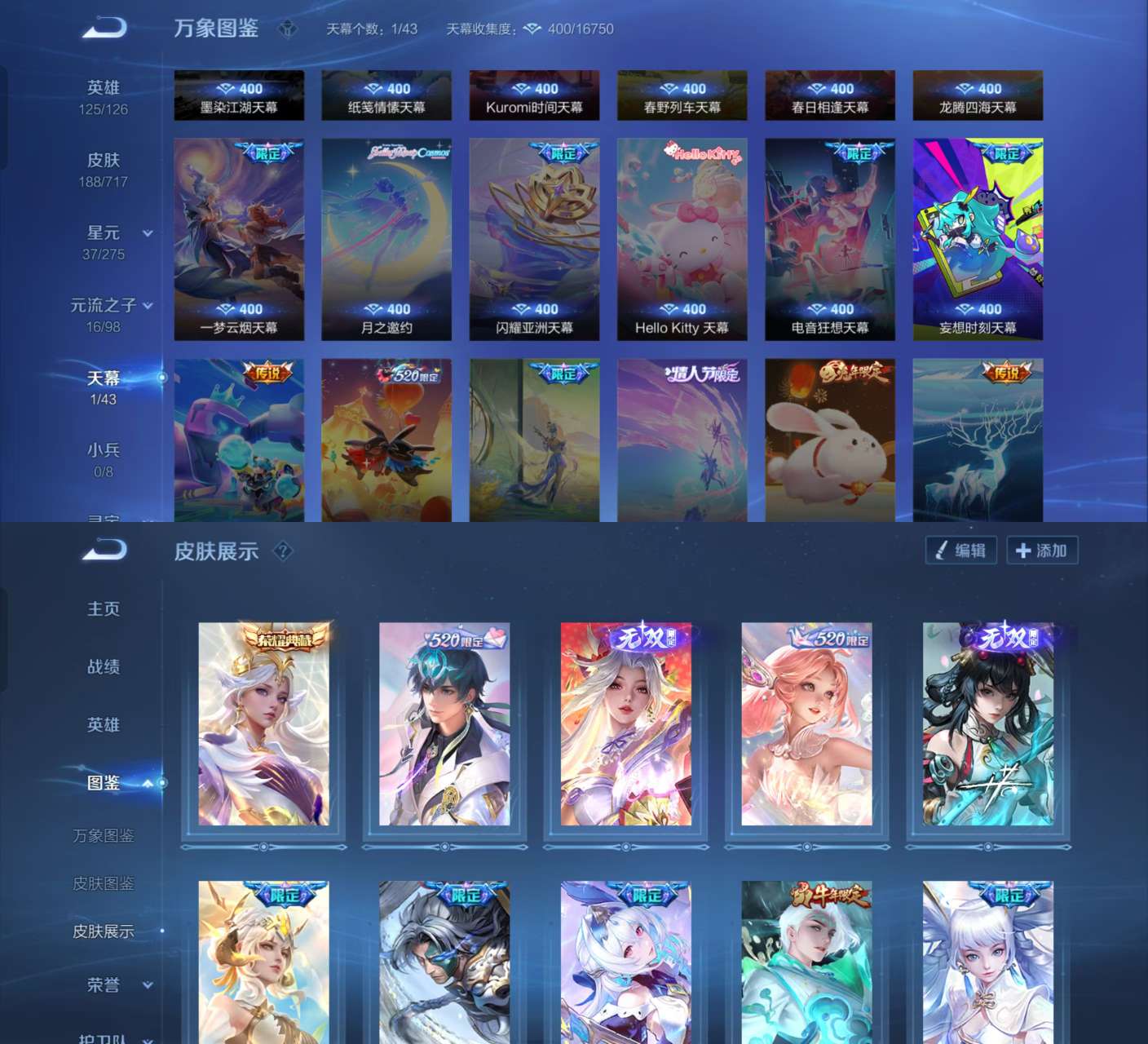 WZKM3216401王者荣耀账号详情图3 WZKM3216401王者荣耀账号详情图3