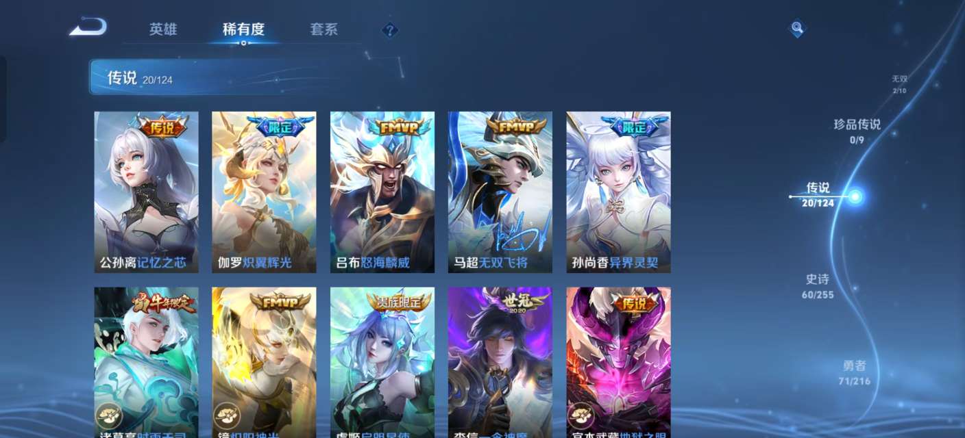 WZKM3216401王者荣耀账号详情图6 WZKM3216401王者荣耀账号详情图6