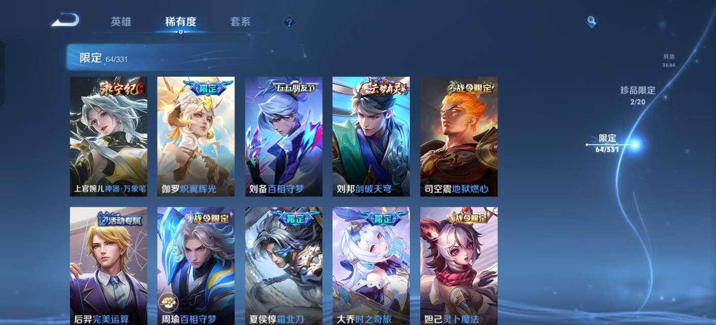 WZKM3216401王者荣耀账号详情图7 WZKM3216401王者荣耀账号详情图7