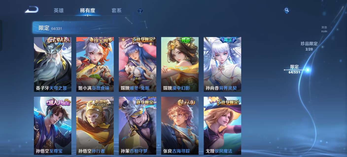 WZKM3216401王者荣耀账号详情图8 WZKM3216401王者荣耀账号详情图8