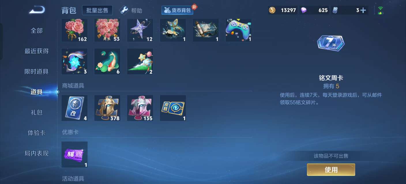 WZKM3216401王者荣耀账号详情图10 WZKM3216401王者荣耀账号详情图10