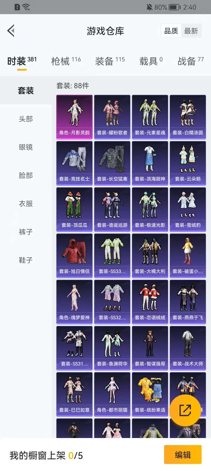 HPKM3295468和平精英账号详情图6 HPKM3295468和平精英账号详情图6