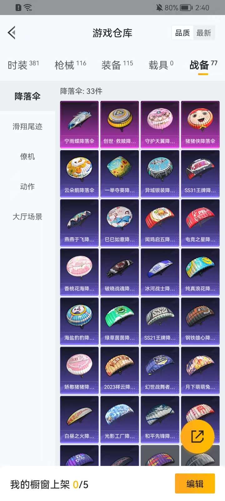HPKM3295468和平精英账号详情图11 HPKM3295468和平精英账号详情图11