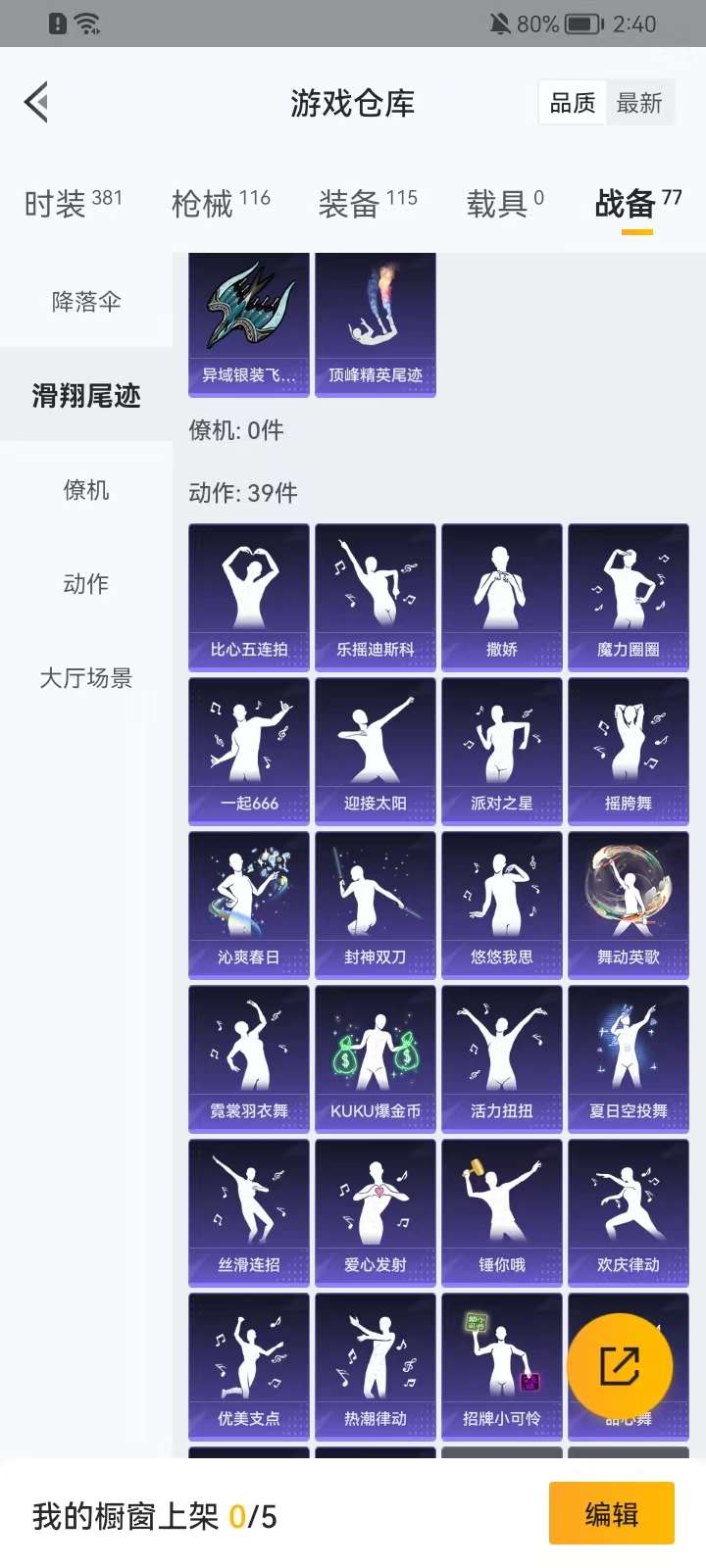 HPKM3295468和平精英账号详情图12 HPKM3295468和平精英账号详情图12