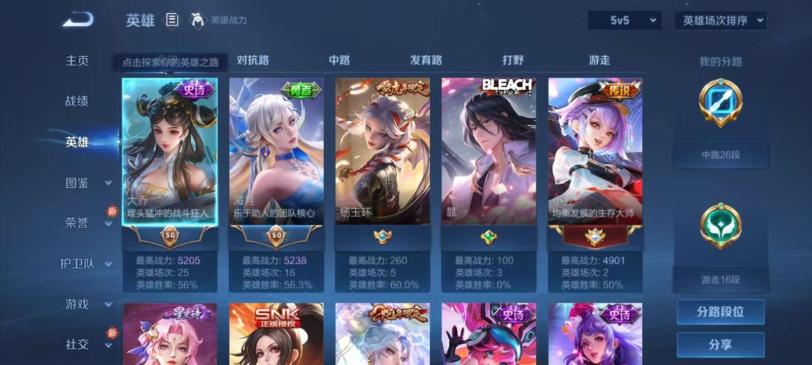 WZKM3216625王者荣耀账号详情图3