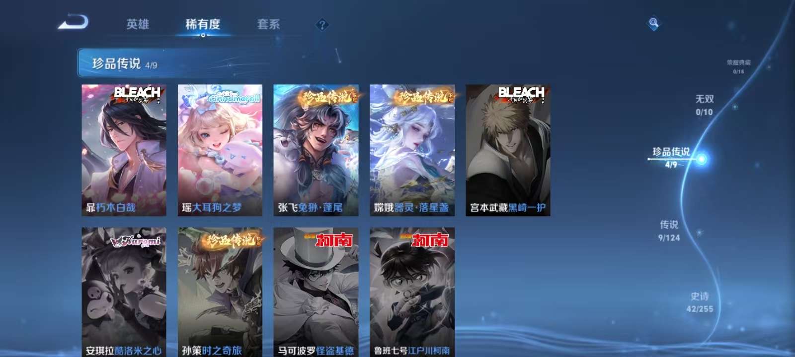 WZKM3216625王者荣耀账号详情图4