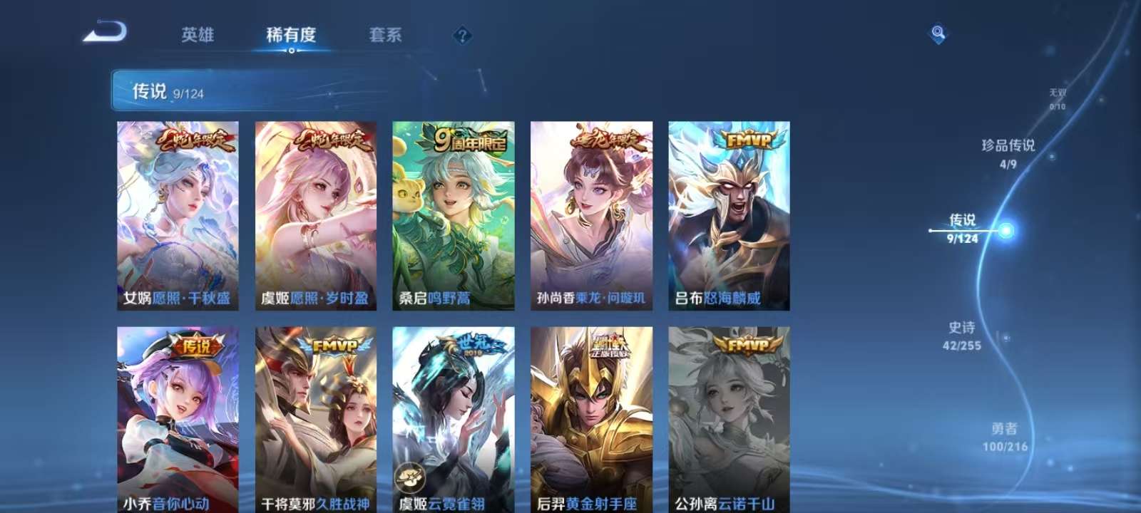 WZKM3216625王者荣耀账号详情图5
