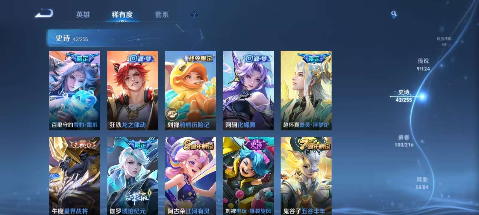 WZKM3216625王者荣耀账号详情图6