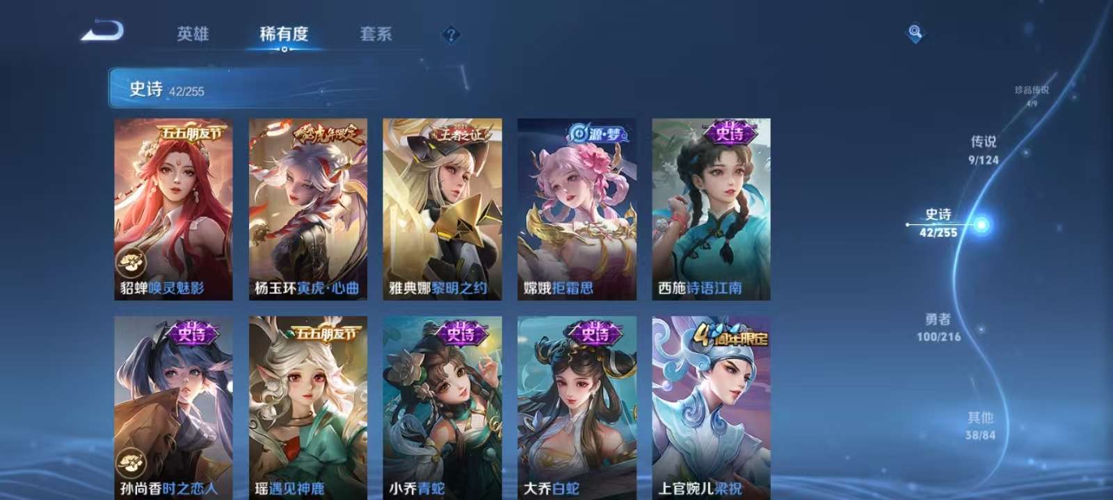 WZKM3216625王者荣耀账号详情图7