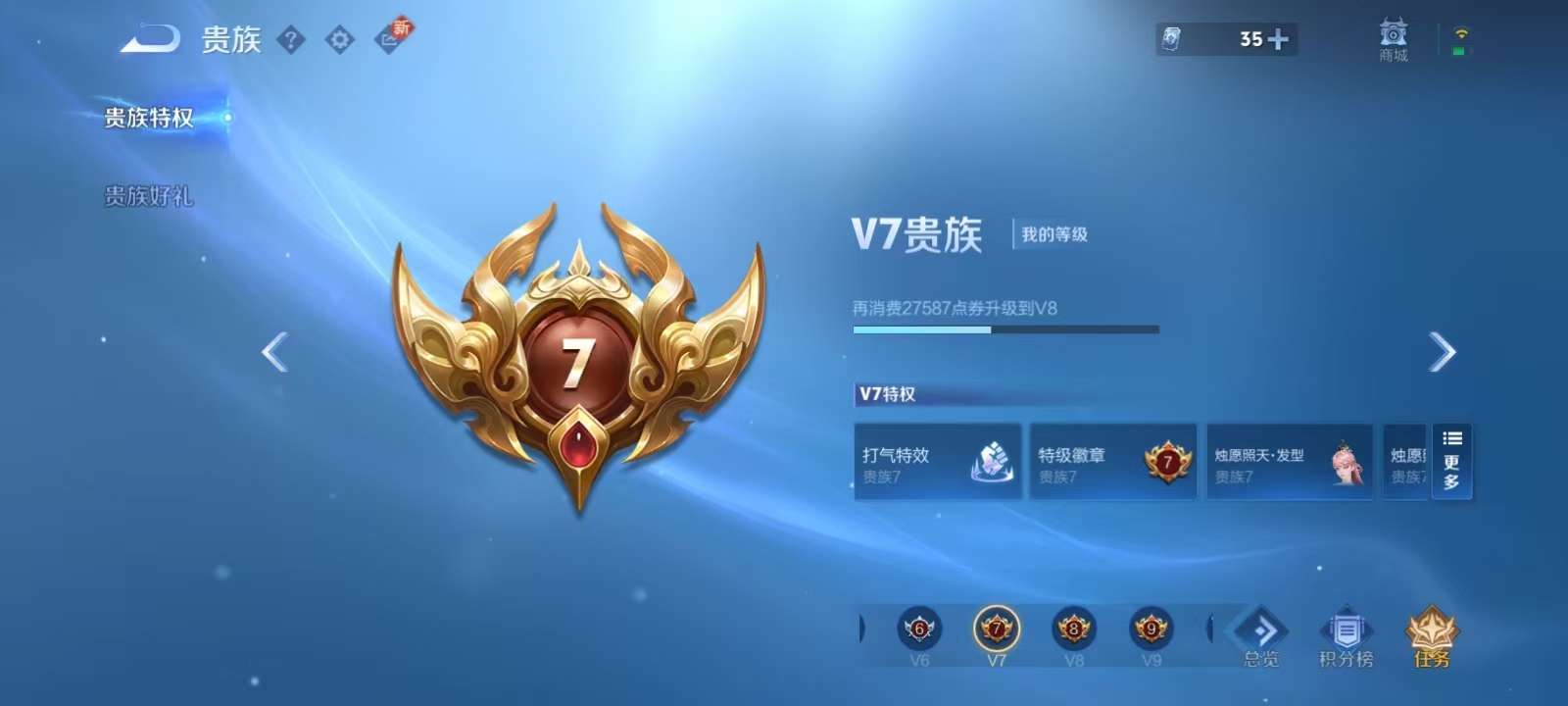WZKM3216625王者荣耀账号详情图9