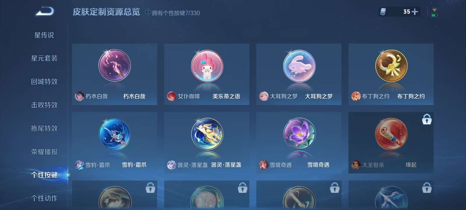 WZKM3216625王者荣耀账号详情图10