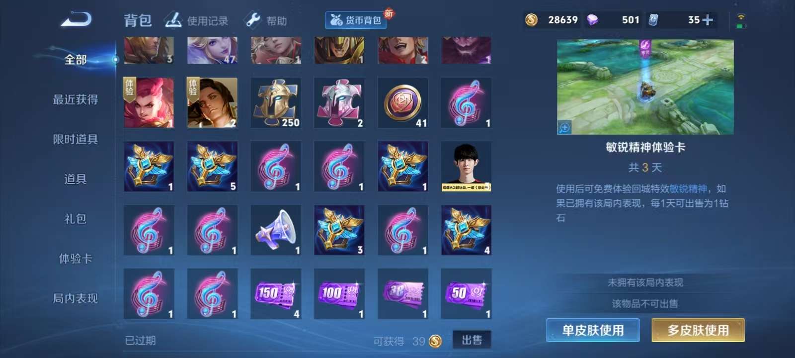 WZKM3216625王者荣耀账号详情图11