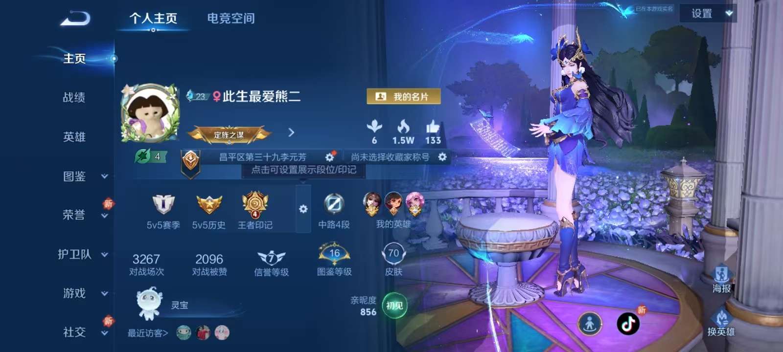 王者荣耀账号安卓QQV6 1典藏 2传说 17史诗 70皮肤 76英雄 拾光映像 仲夏夜之梦,记忆之芯,山海·碧波行,无限星赏官,苍穹之光,遇见神鹿,水果甜心,舞动绿茵,纤云弄巧,圣诞恋歌,鹰眼统帅,魅力维加斯,拒霜思,