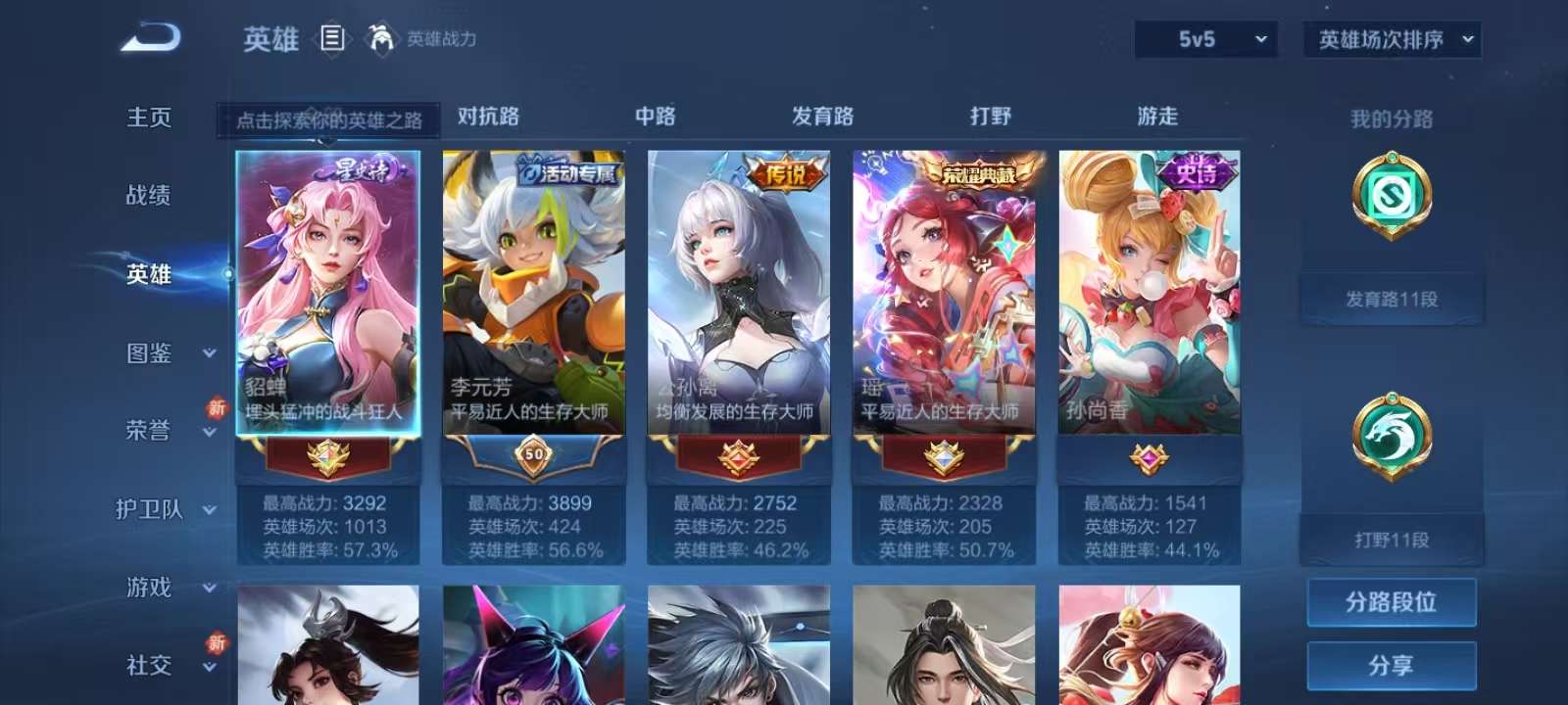 WZKM3216634王者荣耀账号详情图3 WZKM3216634王者荣耀账号详情图3