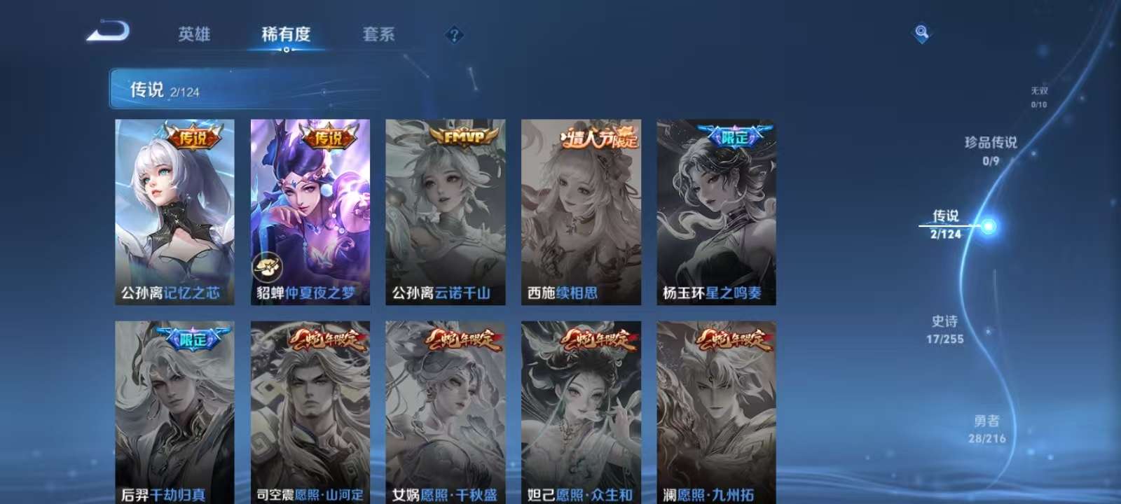 WZKM3216634王者荣耀账号详情图5 WZKM3216634王者荣耀账号详情图5