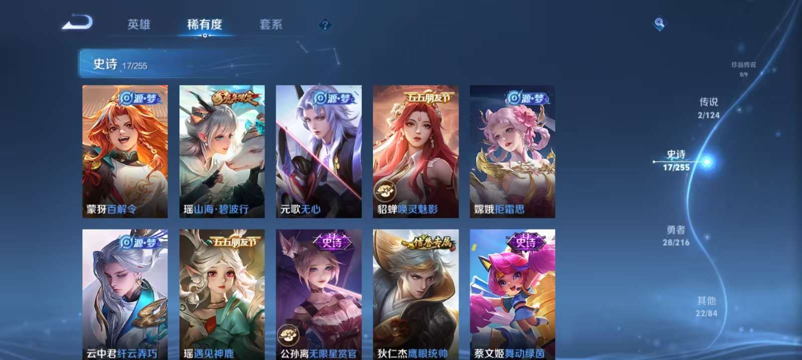 WZKM3216634王者荣耀账号详情图6 WZKM3216634王者荣耀账号详情图6
