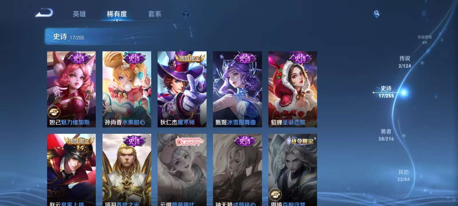 WZKM3216634王者荣耀账号详情图7 WZKM3216634王者荣耀账号详情图7