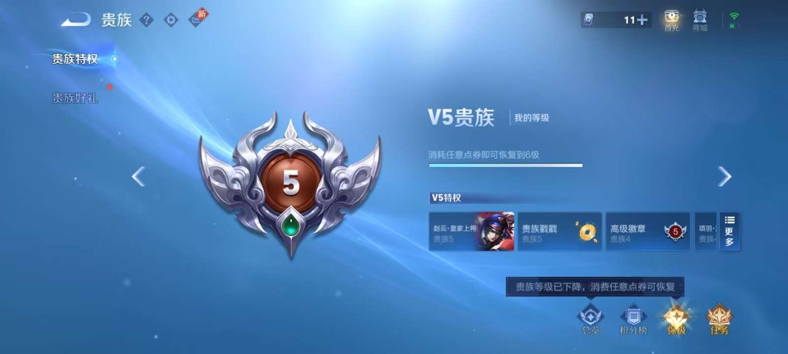 WZKM3216634王者荣耀账号详情图8 WZKM3216634王者荣耀账号详情图8