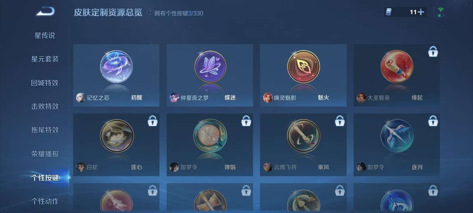 WZKM3216634王者荣耀账号详情图9 WZKM3216634王者荣耀账号详情图9