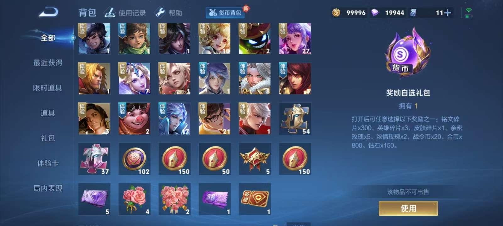 WZKM3216634王者荣耀账号详情图10 WZKM3216634王者荣耀账号详情图10