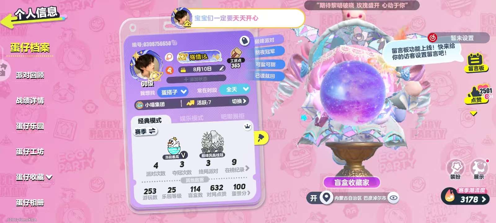 蛋仔派对账号安卓华为华为渠道服 2至臻38典藏 暗夜皇女德茜拉,烛光精灵夜清,长草颜团子,仔仔熊,饶舌诗人,失心熊,仓鼠米仔,元气丸子,小灰灰,美羊羊,街头一霸骐哥,幽猎塞莉诺,齐天大圣,沉眠的螺壶,幽灵猫妮莎,小浮冰霜
