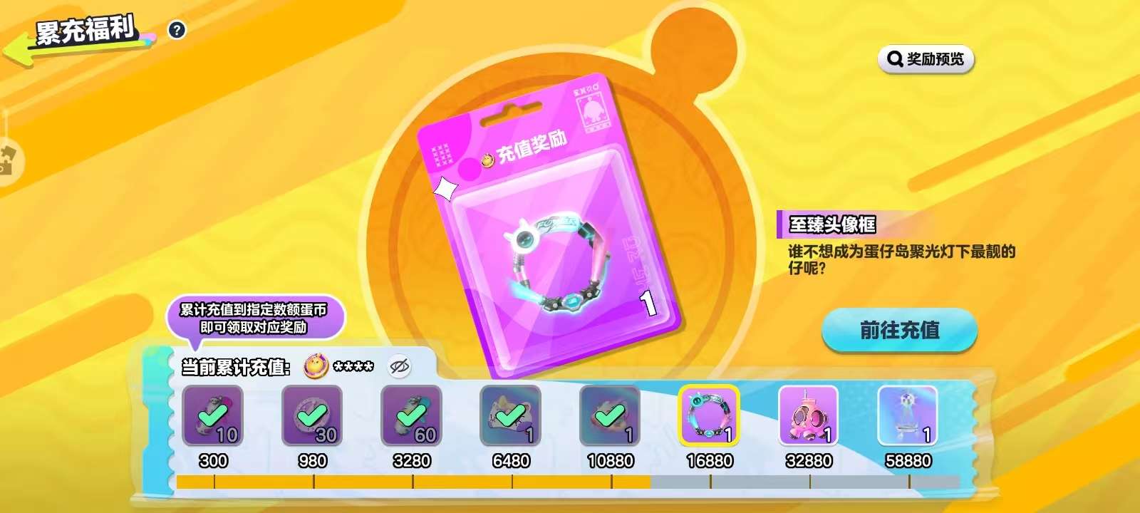 DZKM30812蛋仔派对账号详情图2 DZKM30812蛋仔派对账号详情图2