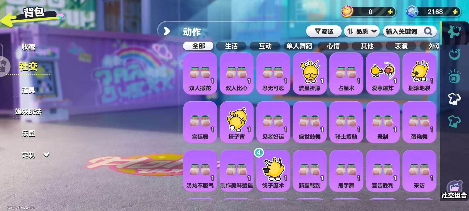 DZKM30812蛋仔派对账号详情图9 DZKM30812蛋仔派对账号详情图9
