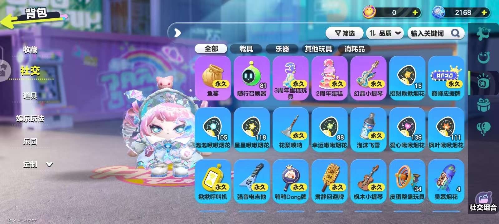 DZKM30812蛋仔派对账号详情图11 DZKM30812蛋仔派对账号详情图11