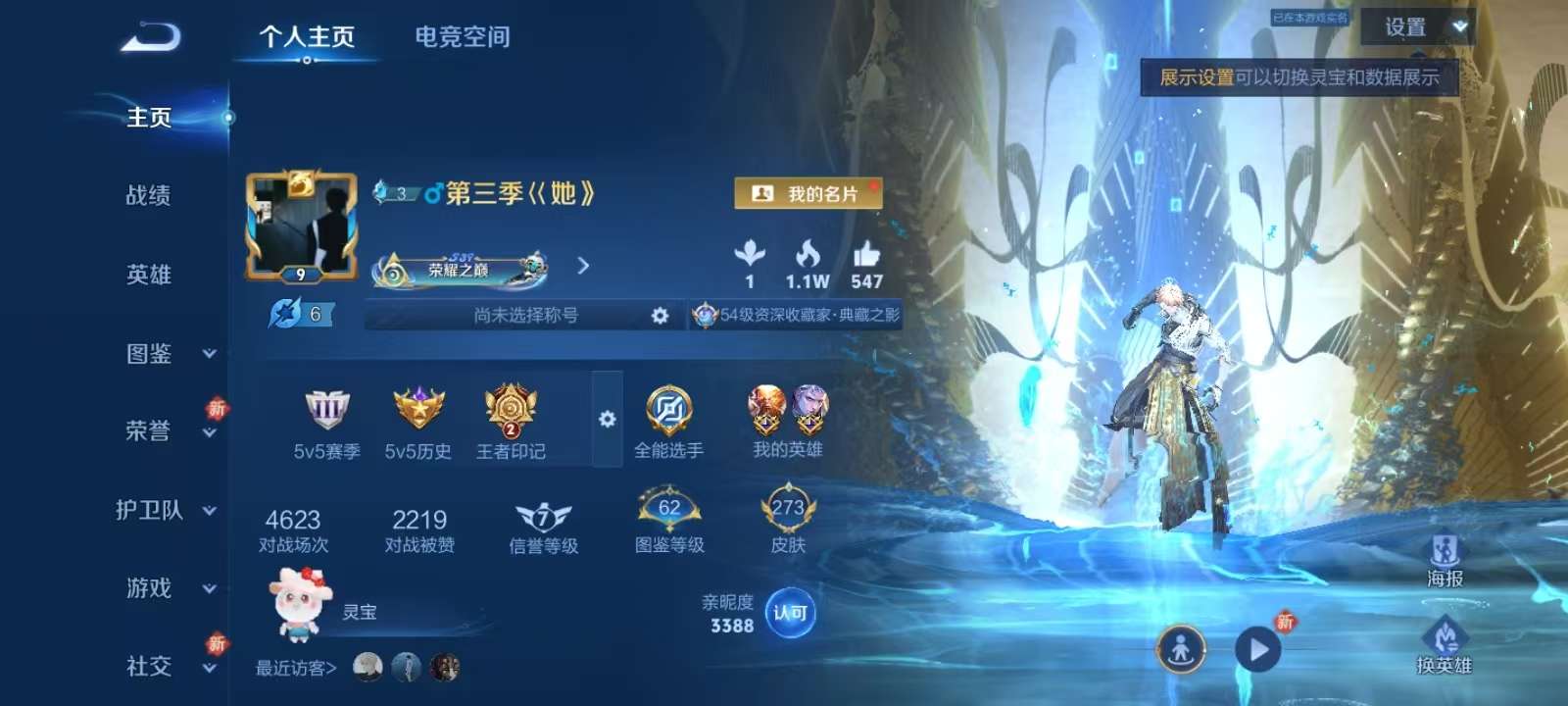 王者荣耀账号安卓QQV8 1典藏 3珍品 17传说 76史诗 273皮肤 121英雄 【死钱包不影响正常使用】鸣剑·曳影 怪盗基德,酷洛米之心,大耳狗之梦 至尊宝,李逍遥,地狱火,愿照·岁时盈,绛天战甲,黄金白羊座,时之