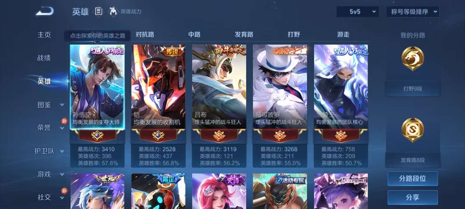 WZKM3217279王者荣耀账号详情图3 WZKM3217279王者荣耀账号详情图3