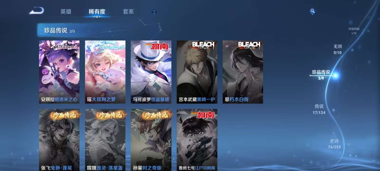 WZKM3217279王者荣耀账号详情图5 WZKM3217279王者荣耀账号详情图5