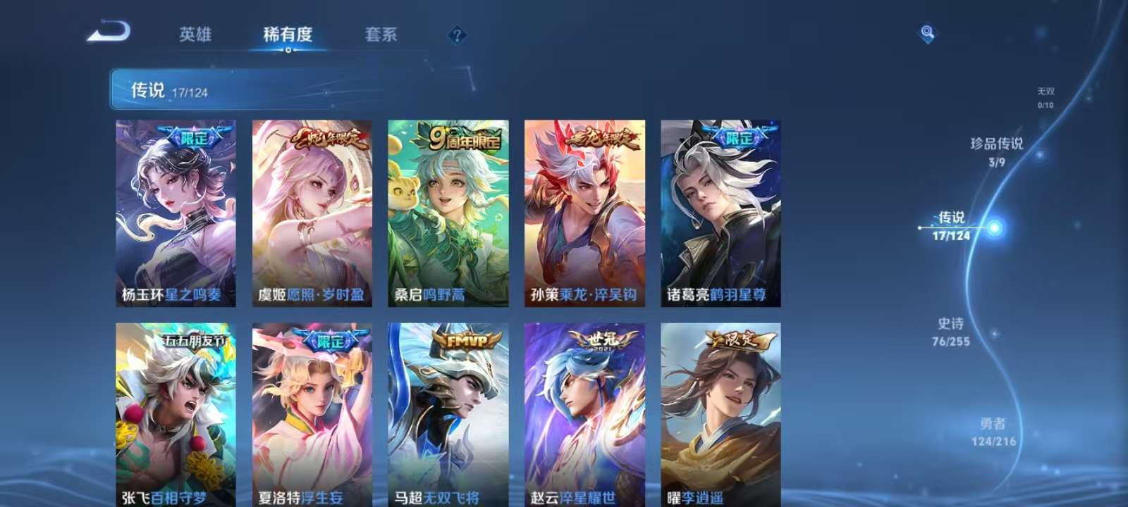 WZKM3217279王者荣耀账号详情图6 WZKM3217279王者荣耀账号详情图6