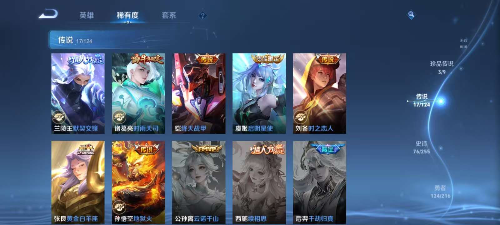 WZKM3217279王者荣耀账号详情图7 WZKM3217279王者荣耀账号详情图7