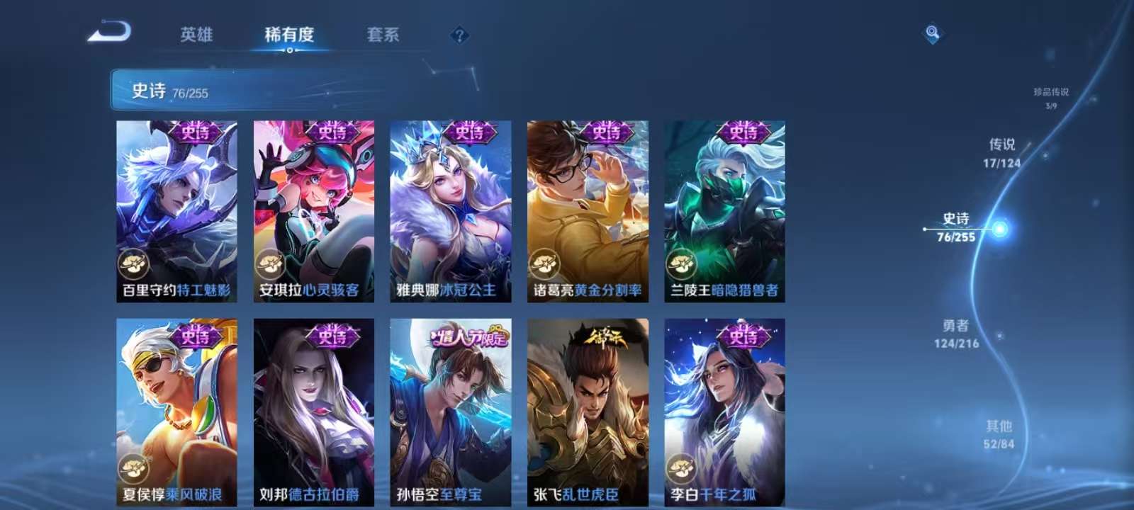 WZKM3217279王者荣耀账号详情图8 WZKM3217279王者荣耀账号详情图8