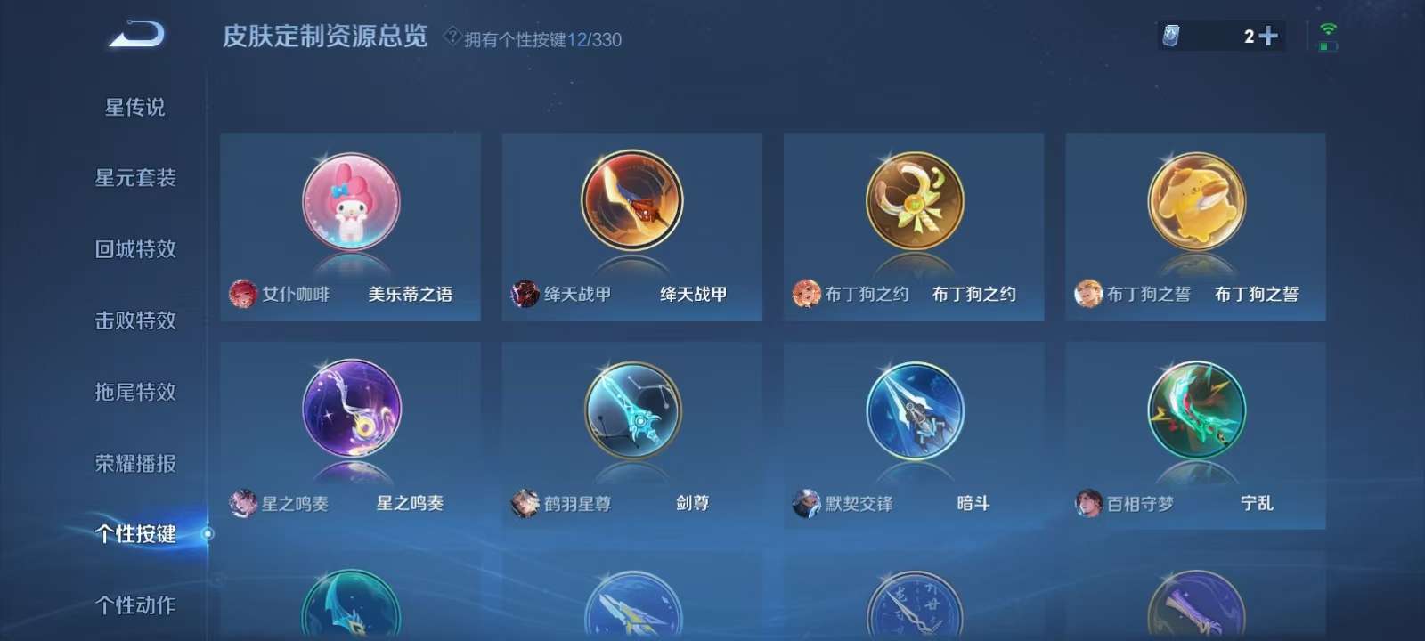 WZKM3217279王者荣耀账号详情图10 WZKM3217279王者荣耀账号详情图10