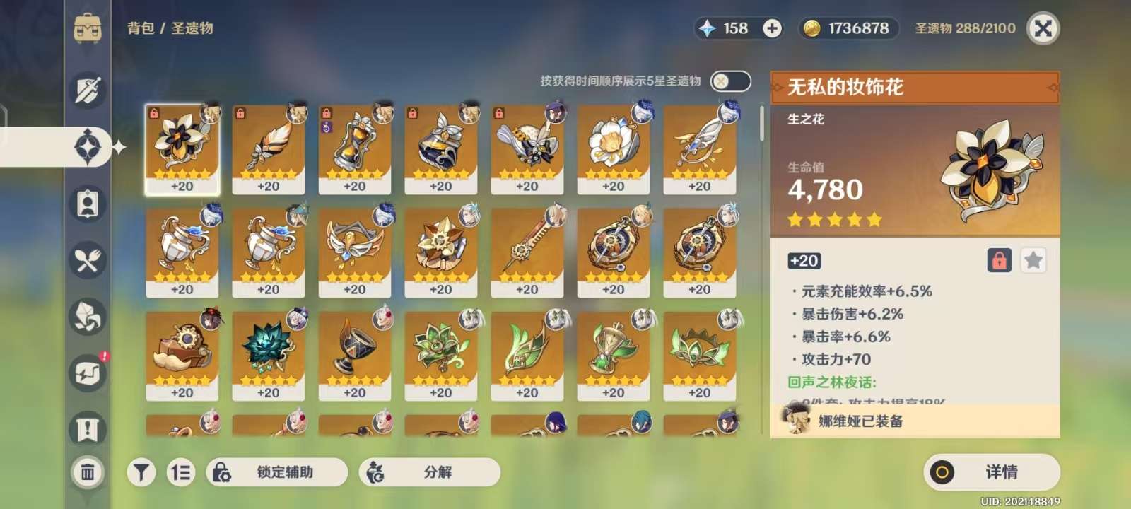 YSKM37780原神账号详情图5 YSKM37780原神账号详情图5