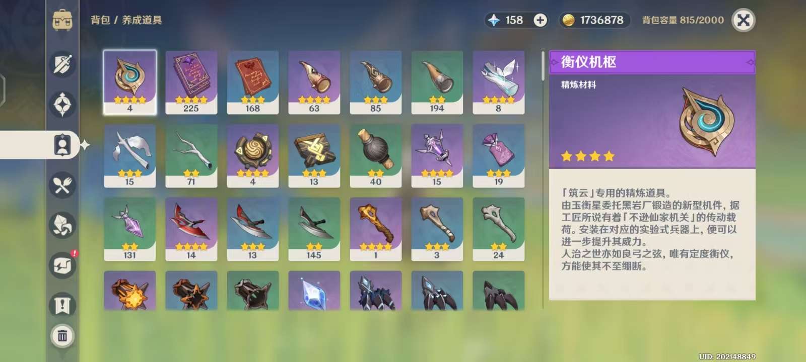YSKM37780原神账号详情图6 YSKM37780原神账号详情图6
