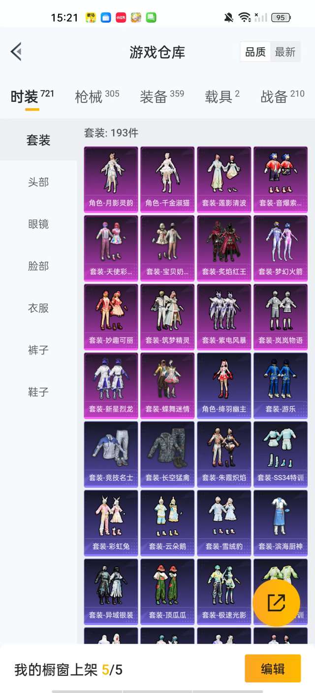 HPKM3296702和平精英账号详情图7