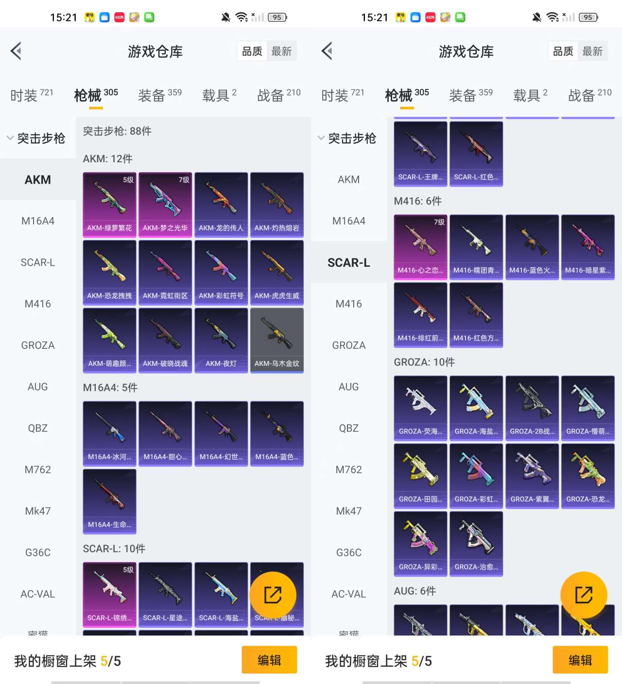 HPKM3296702和平精英账号详情图8