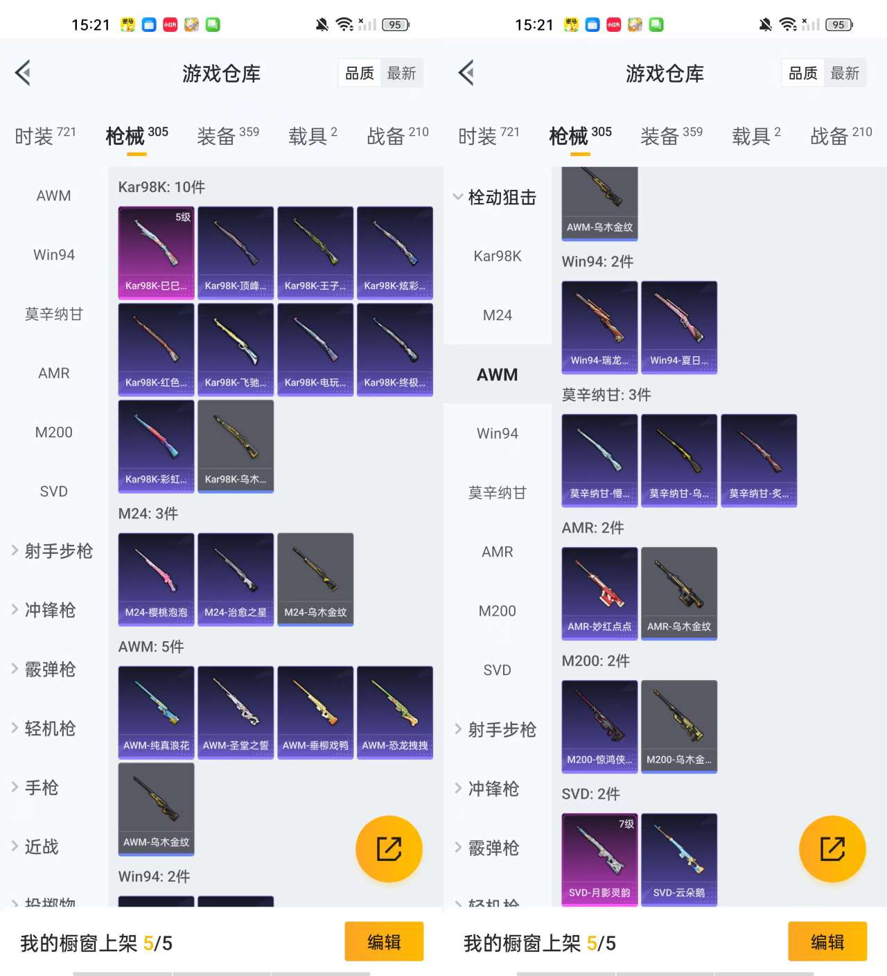 HPKM3296702和平精英账号详情图9