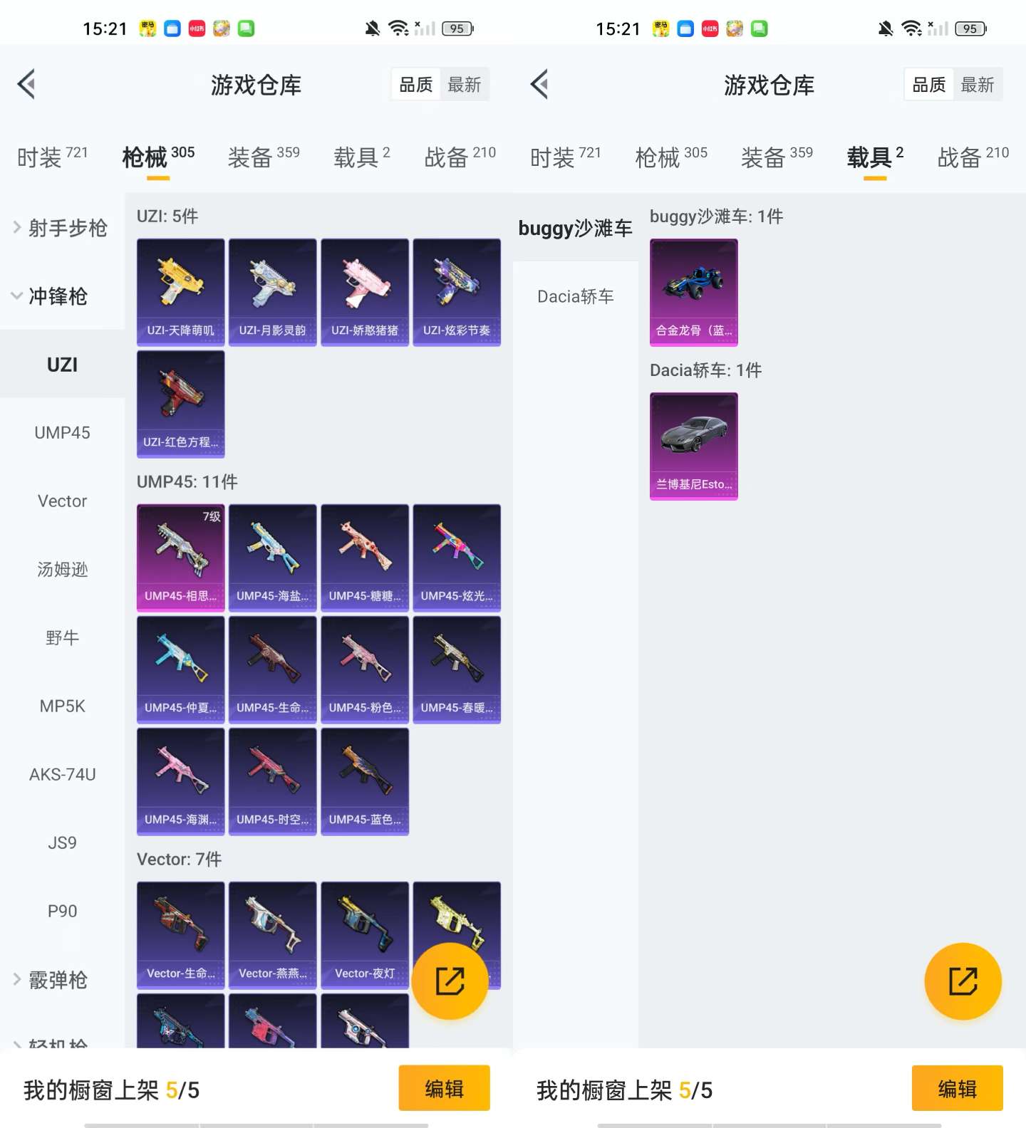 HPKM3296702和平精英账号详情图10