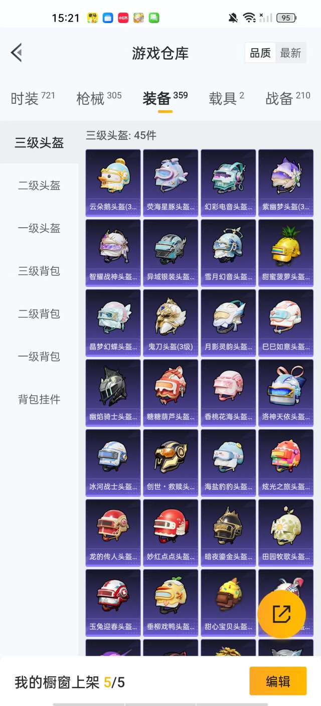 HPKM3296702和平精英账号详情图11