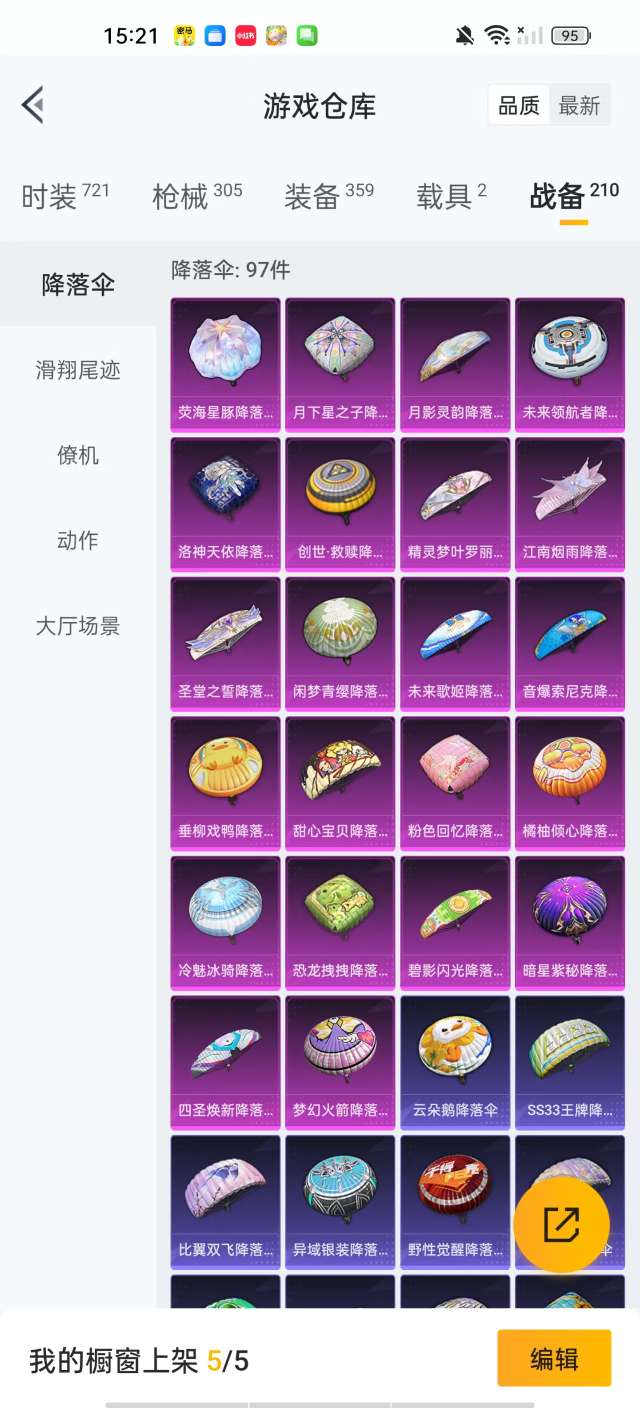 HPKM3296702和平精英账号详情图12