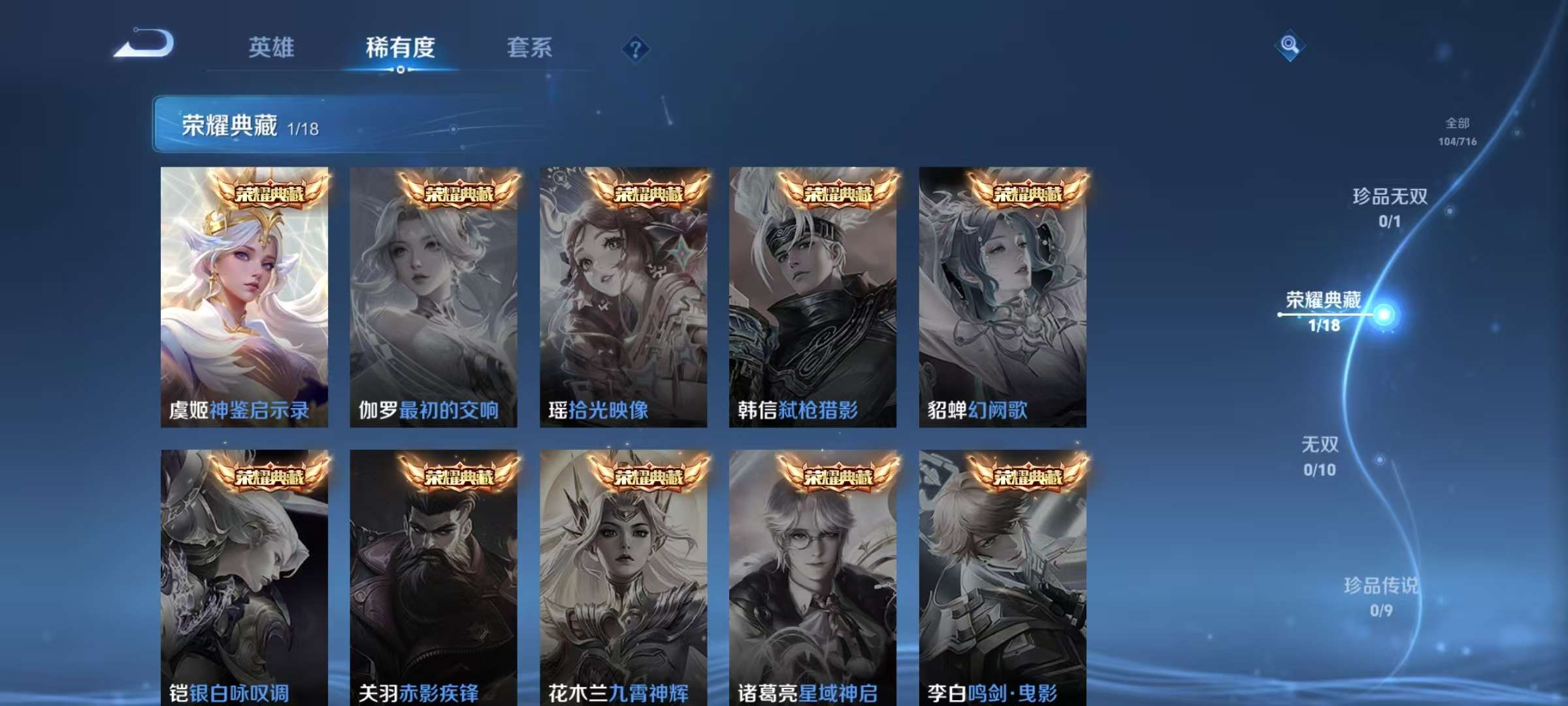 WZKM3217457王者荣耀账号详情图3 WZKM3217457王者荣耀账号详情图3