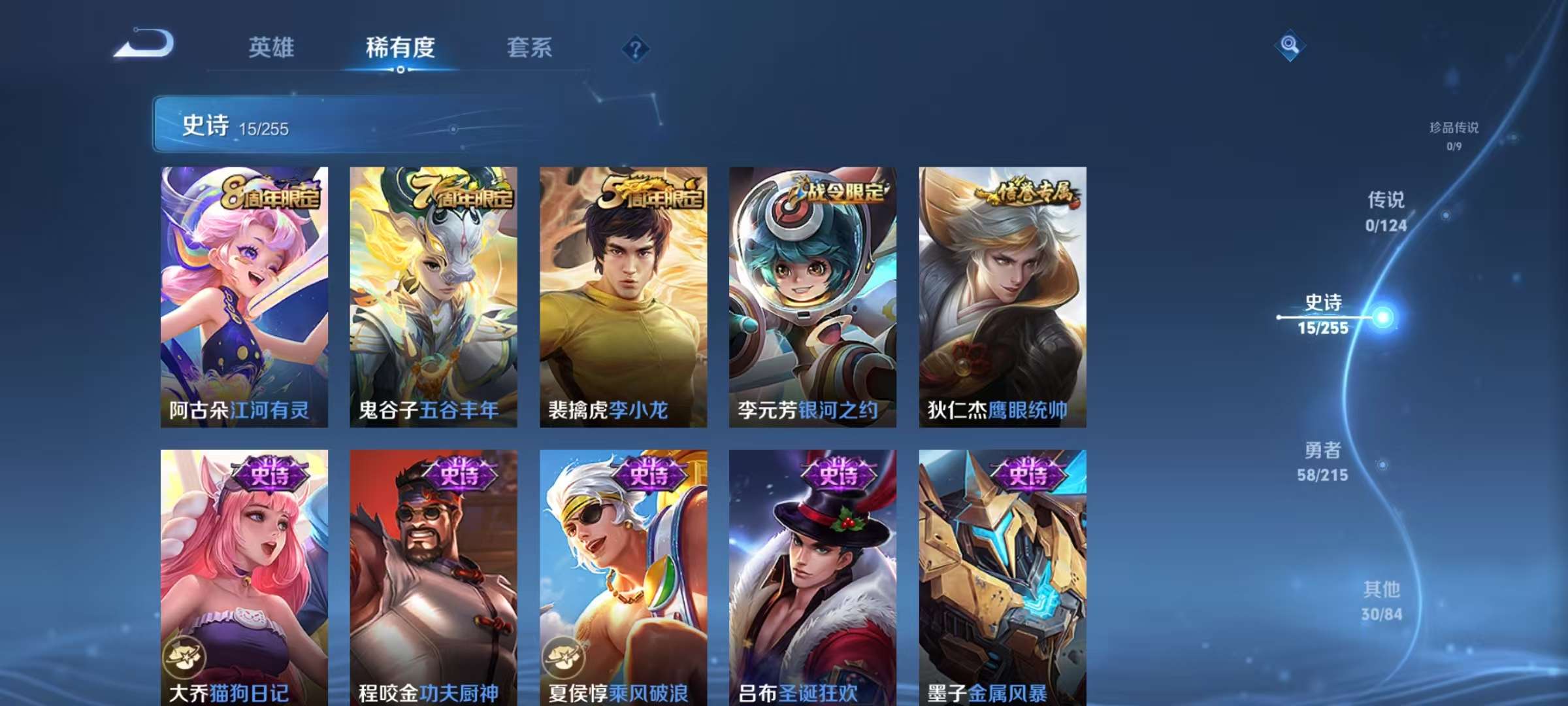 WZKM3217457王者荣耀账号详情图4 WZKM3217457王者荣耀账号详情图4