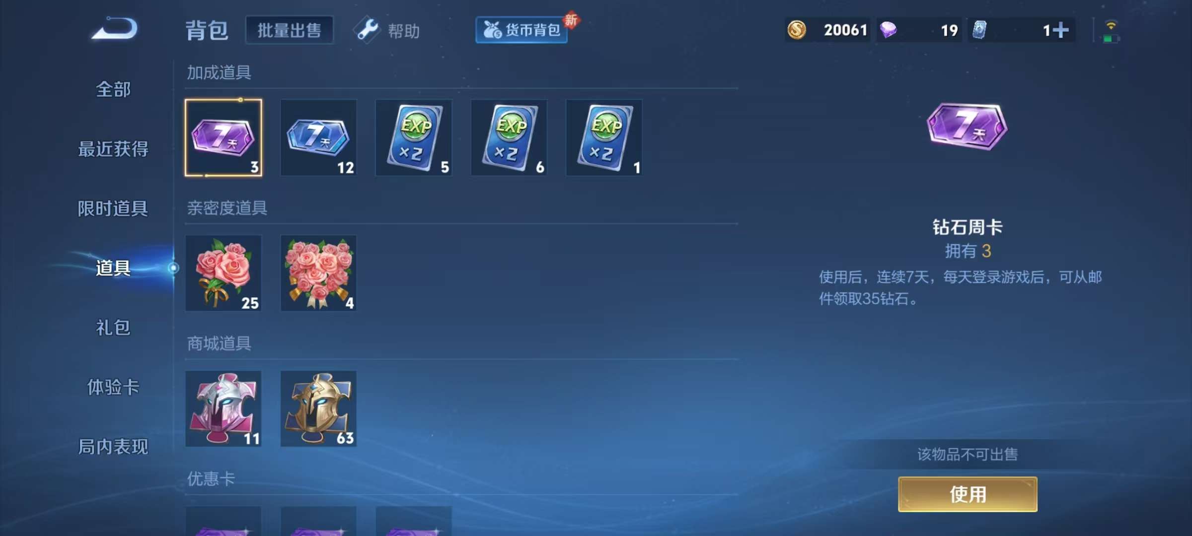 WZKM3217457王者荣耀账号详情图7 WZKM3217457王者荣耀账号详情图7