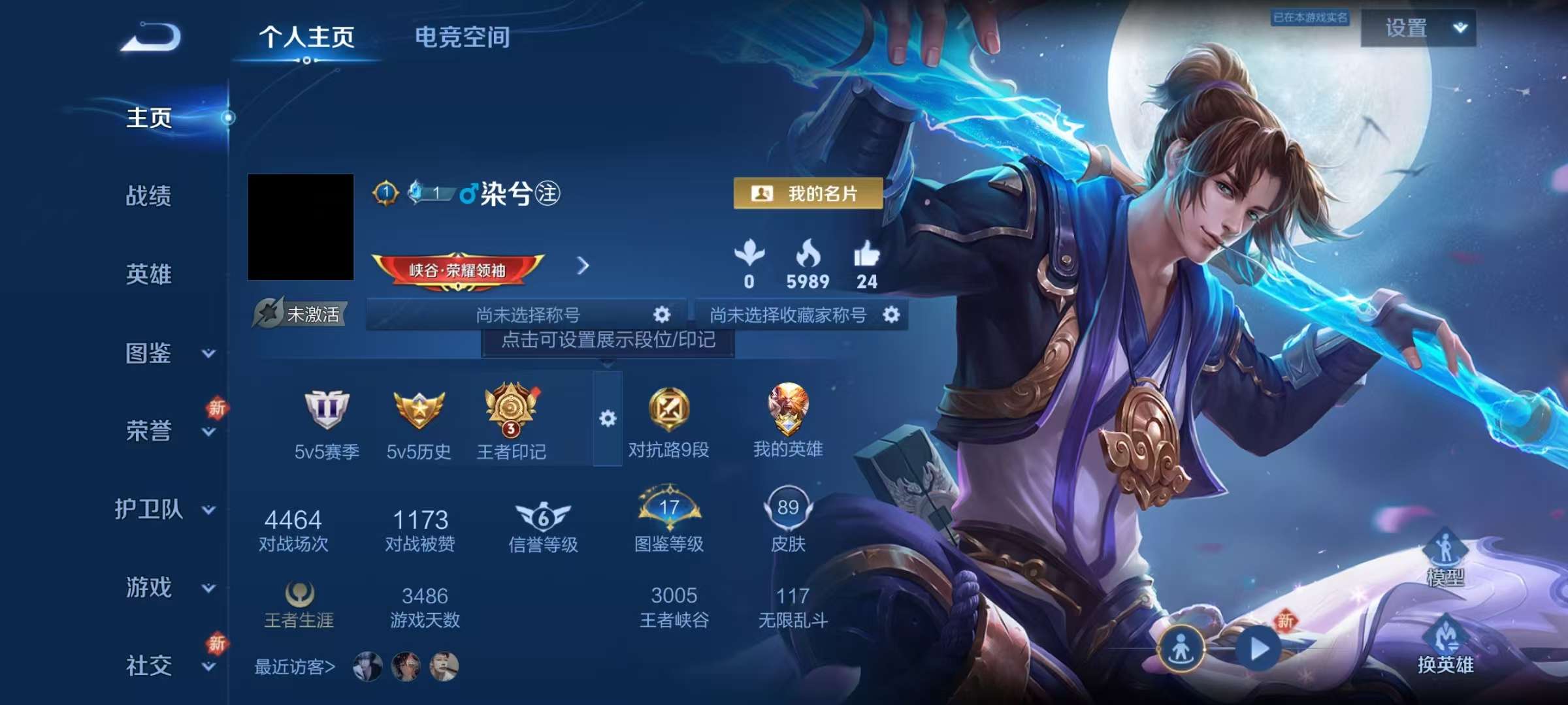 王者荣耀账号安卓QQV6 2传说 14史诗 89皮肤 98英雄 至尊宝,云鹰飞将,末日机甲-孙尚香,冰锋战神,冰冠公主,紫霞仙子,水果甜心,暗隐猎兽者,幽灵船长,繁星吟游,金属风暴,鹰眼统帅,魅力维加斯,雪豹·霜爪贵族V
