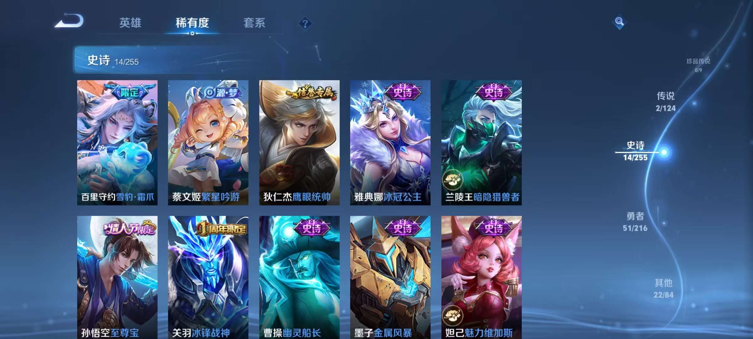 WZKM3217482王者荣耀账号详情图4